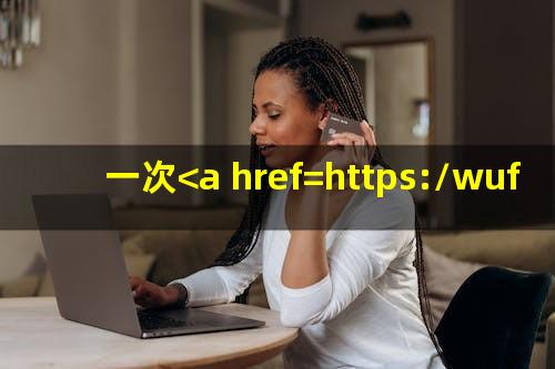 一次<a href=https://wufkn.cn/tag/huankuanyuqi target=_blank class=infotextkey>还款逾期</a>有什么影响